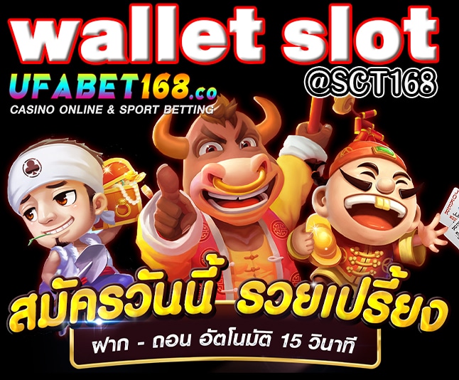 wallet slot