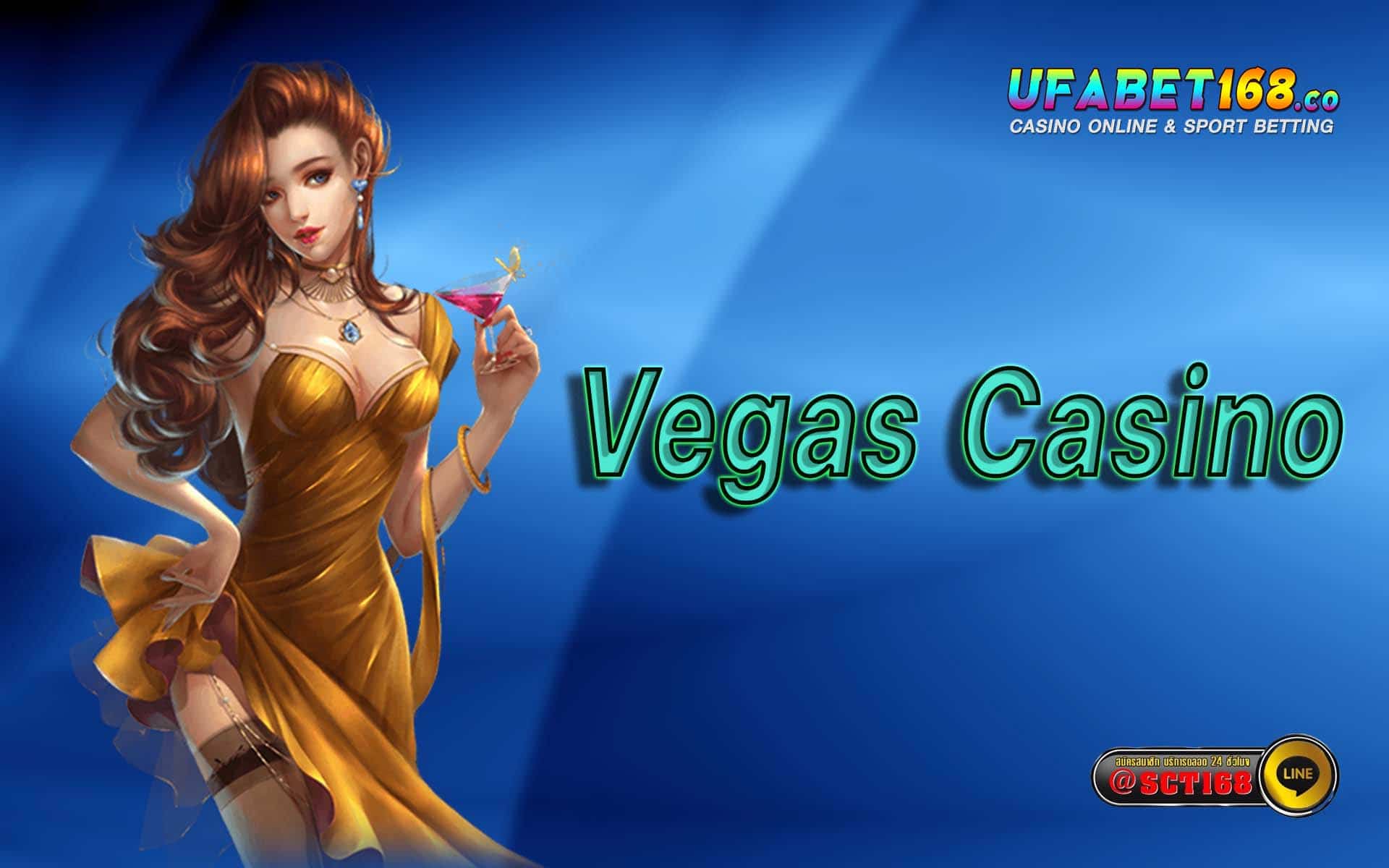 Vegas Casino ฟรีเครดิต