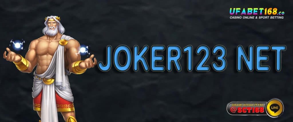 joker123 net เว็บหลัก