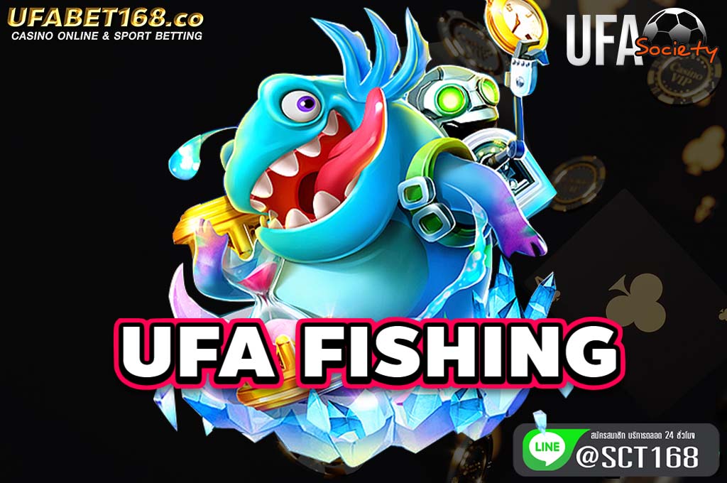 ufa fishing ฟรีเครดิต