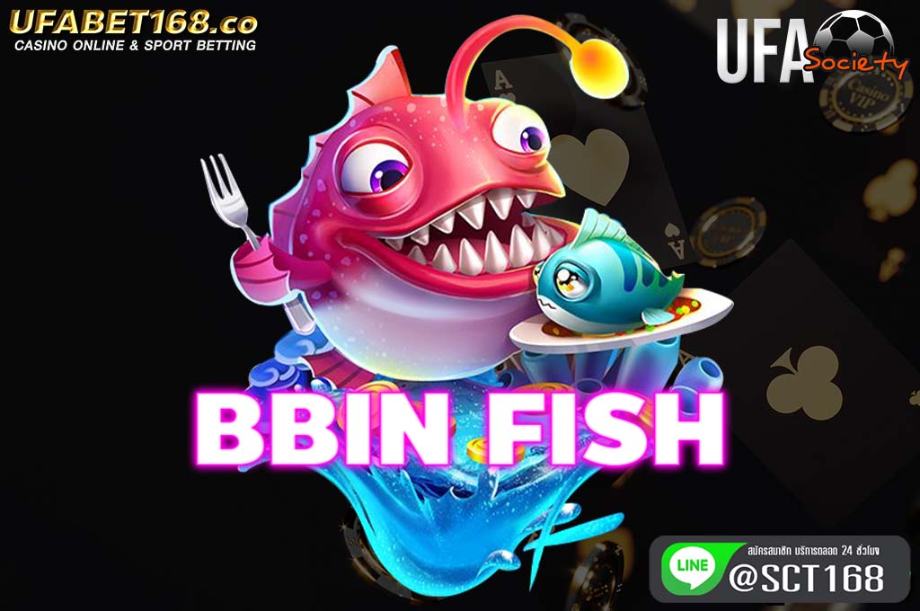 bbin fish สมัคร